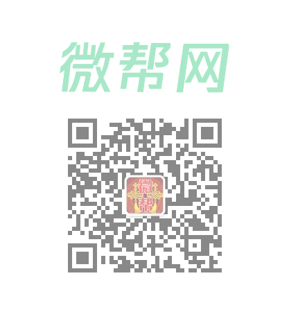 民乐微生活微信平台公众号、民乐微帮便民信息平台微服务